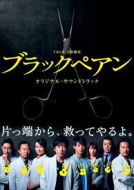 Чёрный зажим