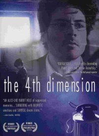 Четвертое измерение