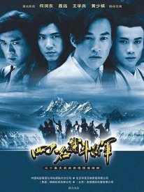 Четыре генерала