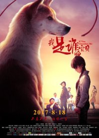 Чей я малыш?