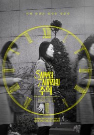 Чу-хи с 5 до 7