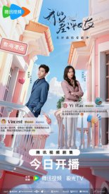 Чудачка и прекрасный принц