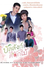 Цветочная скамья