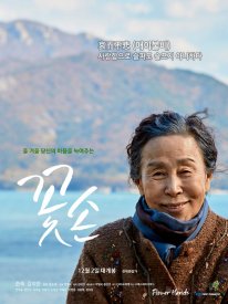 Цветочные руки