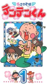 Цветочный ангел Тэн-Тэн