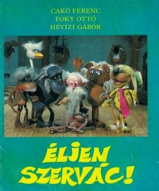 Да здравствует Сервац