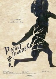 Далёкий гром