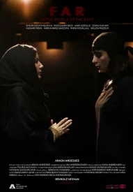 Далеко на Востоке