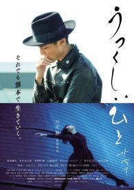 Дар памяти: Как дела?