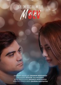 Дай мне любовь