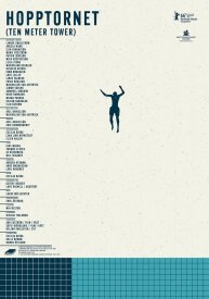 Десятиметровая вышка