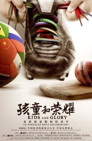 Дети и слава