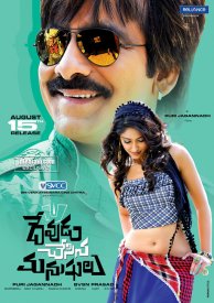 Devudu Chesina Manushulu