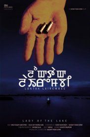 Девушка озера