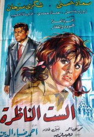 Директор школы