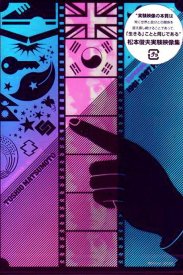 Для разбитого правого глаза