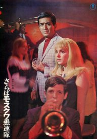 До свидания, московские стиляги