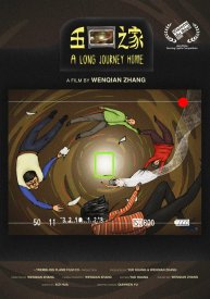 Долгая дорога домой