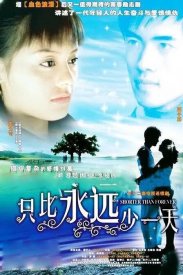 Долгие осенние дни