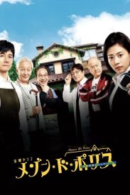 Дом для полицейских