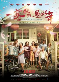 Дом счастья