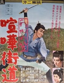 Дорожные воины