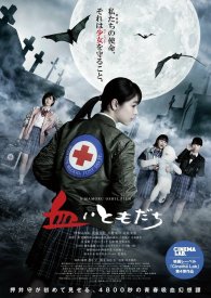 Друг по крови