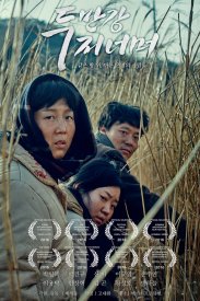 Другой берег реки Туманной