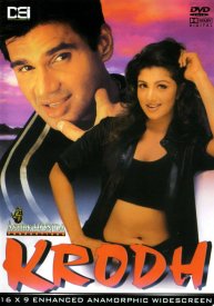 Друзья — враги