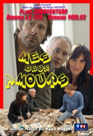 Два моих любимых