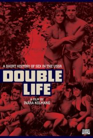 Двойная жизнь. Секс и СССР