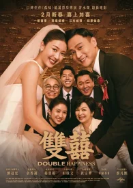 Двойное счастье