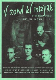 Edinboro Lo Mechaka Li