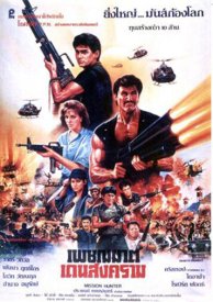 Экспресс в чёрный день