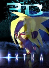 Экстра 3D