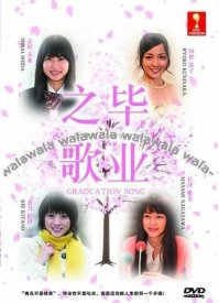 Экзаменационные песни