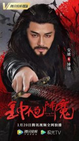 Экзорцист Чжун Куй