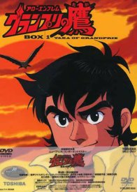 Эмблема — стрела: Ястреб Гран-При