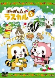 Енот Раскал в удивительном лесу