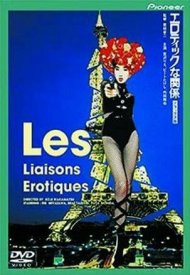 Эротические связи