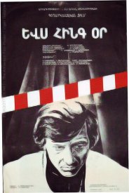 Ещё пять дней