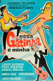 Эта — моя малышка