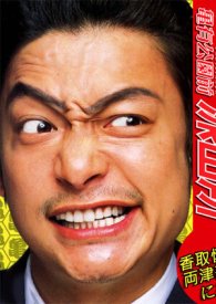 Это — отделение полиции перед парком Каэмари в Катсушики