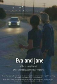 Eva and Jane