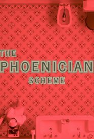 Финикийская схема