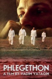 Флегетон