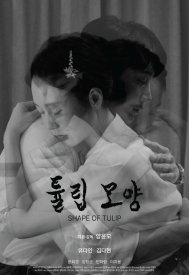 Форма тюльпана