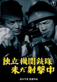 Форпост в аду