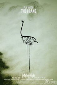 Gaosu Tamen Wo Cheng Baihe Qu Le