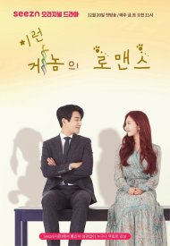 Геном любви